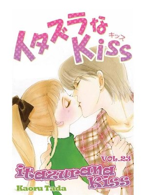 cover image of itazurana Kiss, Volume 23